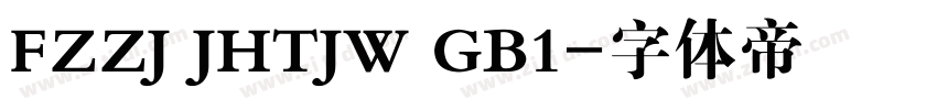 FZZJ JHTJW GB1字体转换